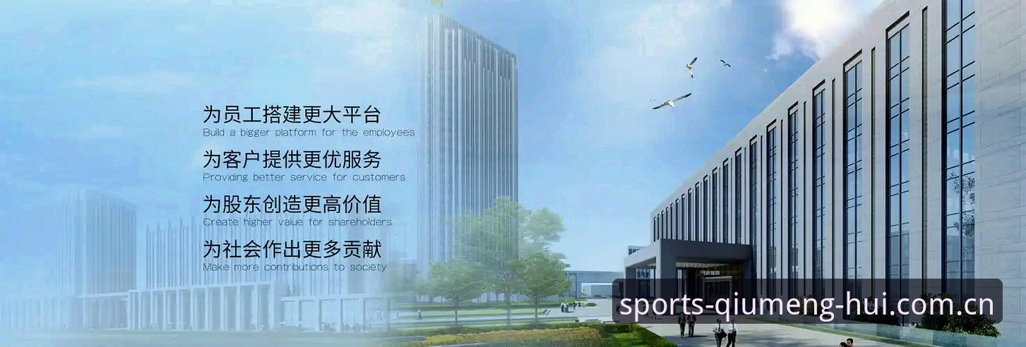球盟会官网入口及QMH体育平台使用详解