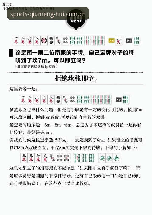 QMH官方下载如何确保体育投注体验的稳定性与安全性？