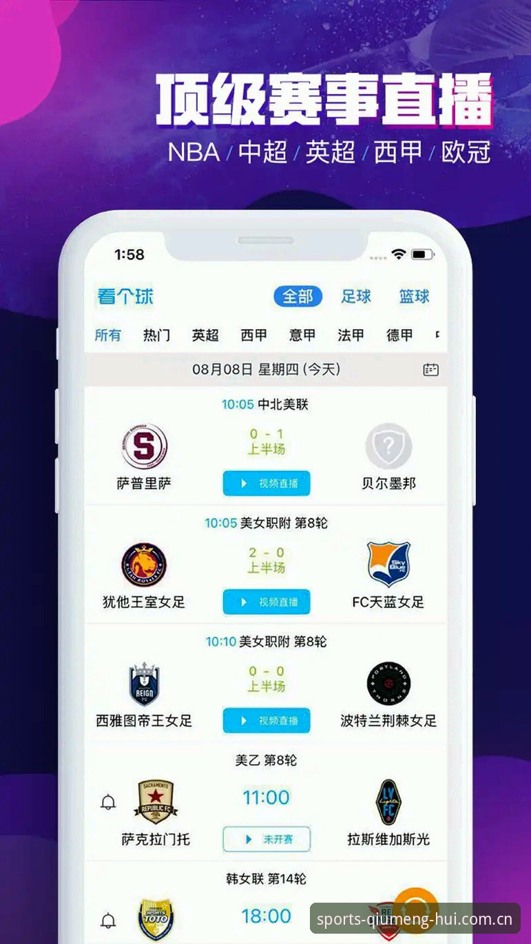 揭秘球盟会一站式体验安卓版:你不知道的移动体育投注真相
