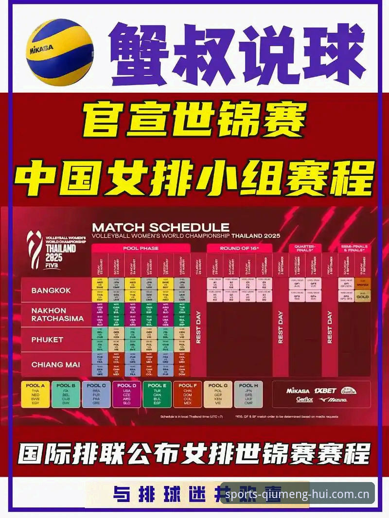 球盟会最新动态：2025年体育娱乐平台发展趋势解读