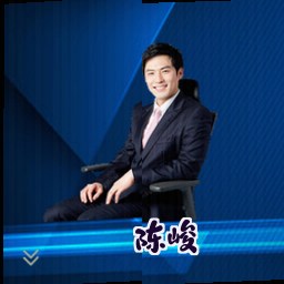 陈峻